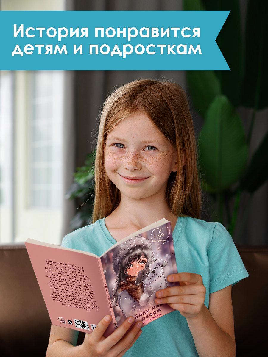 Книга Проф-Пресс детская проза. Собаки нашего двора. К. Коскина. 96 стр. 13х18 см - фото 5