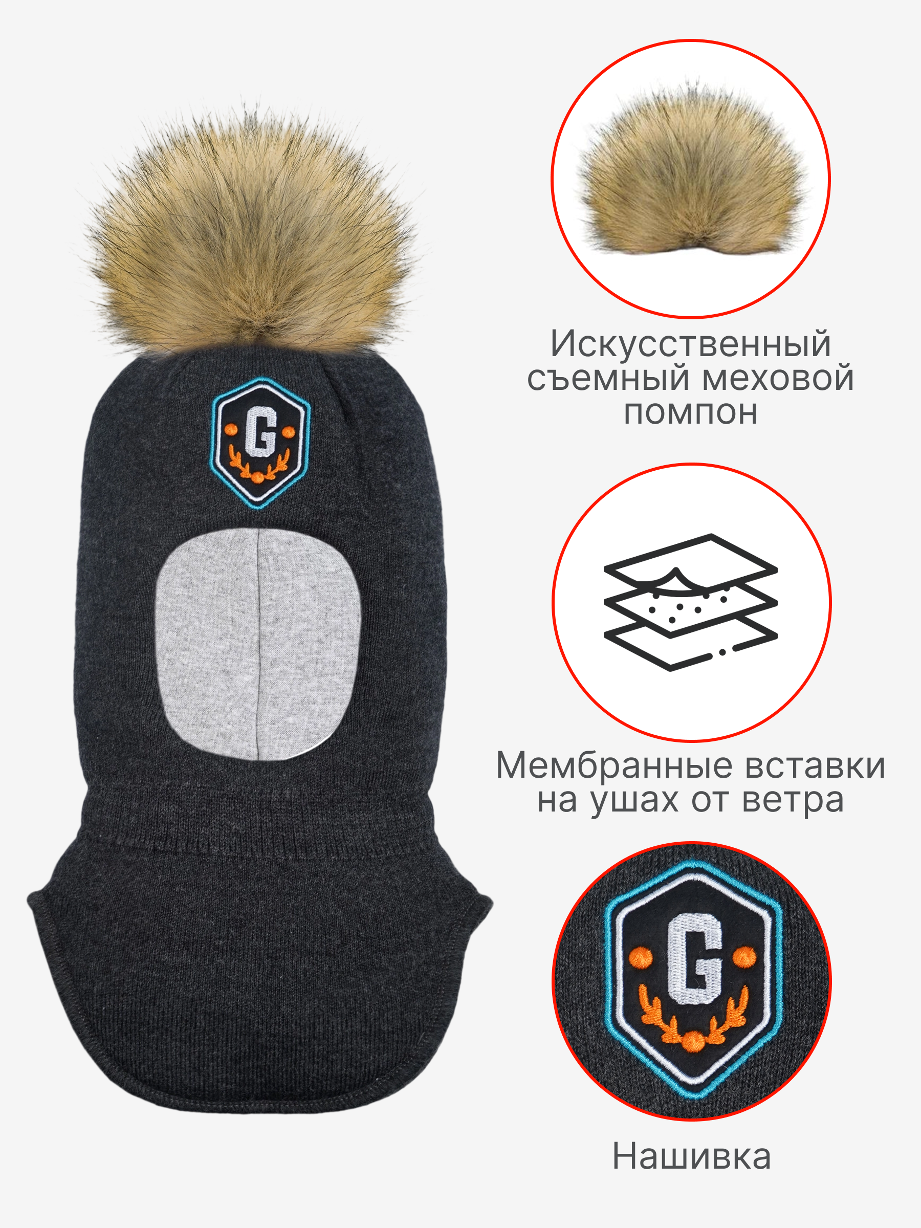 Шапка-шлем GUSTI GW24AC1177B-STINGRAY - фото 3