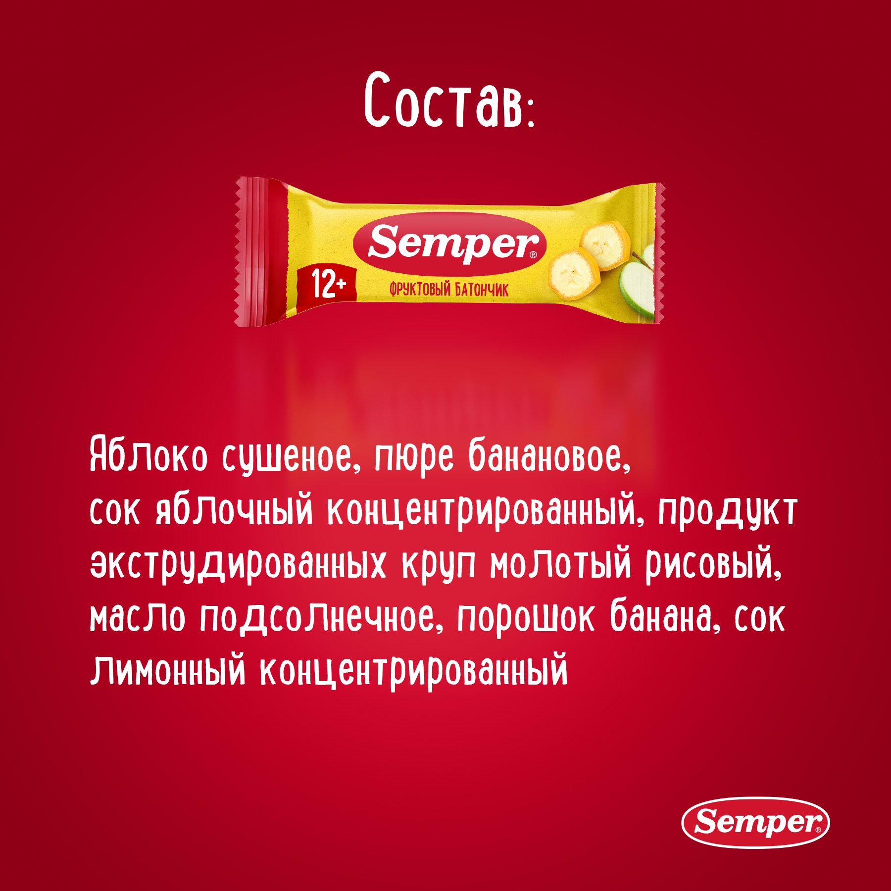 Фруктовый батончик Semper яблоко и банан 15г - фото 6