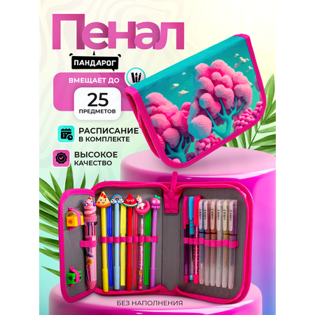 Пенал книжка ПАНДАРОГ