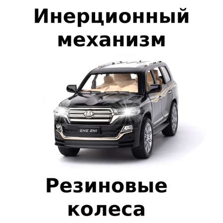 Автомобиль Che Zhi Toyota 1:24