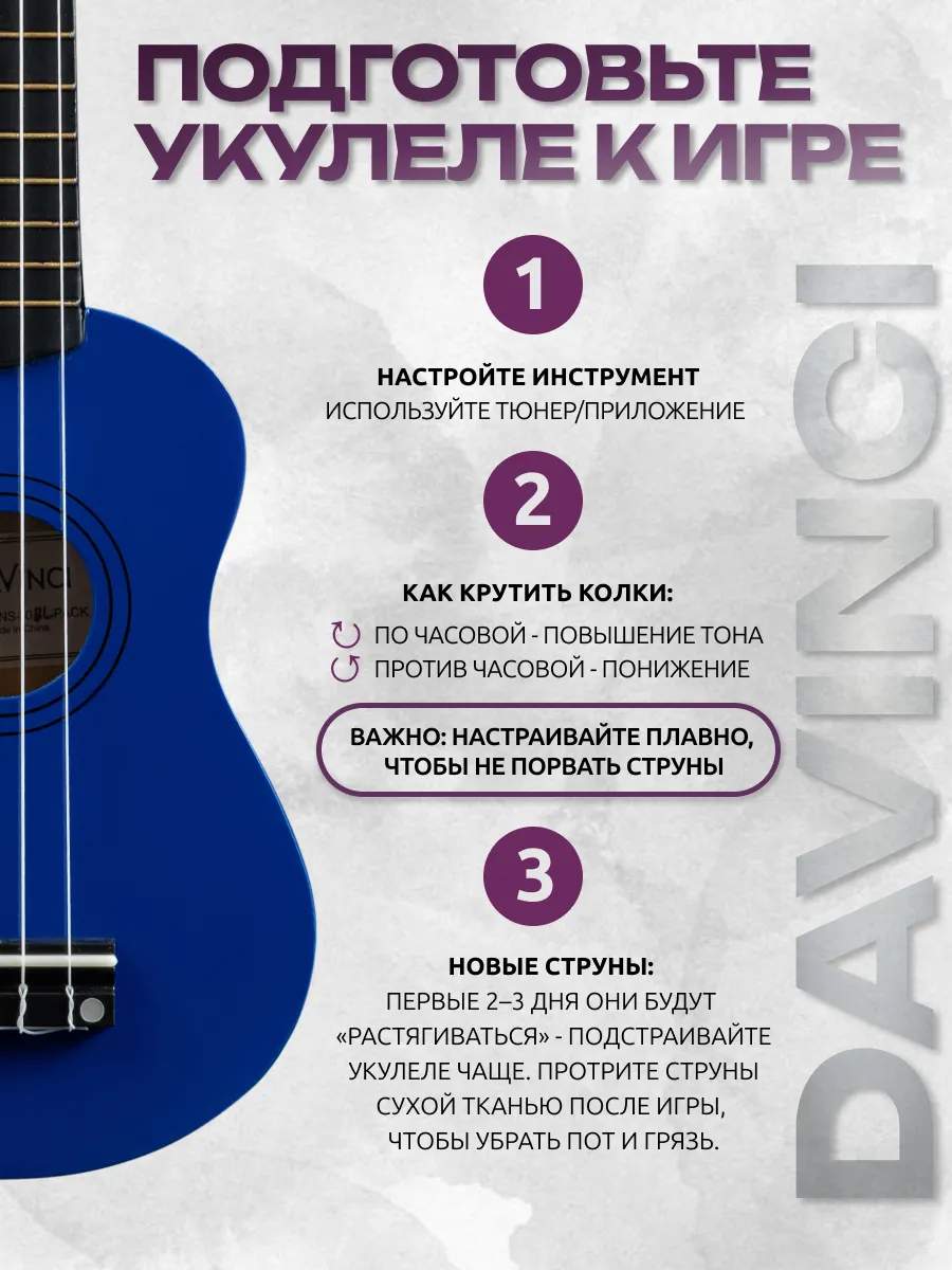 Игрушка музыкальная DaVinci укулеле - фото 6
