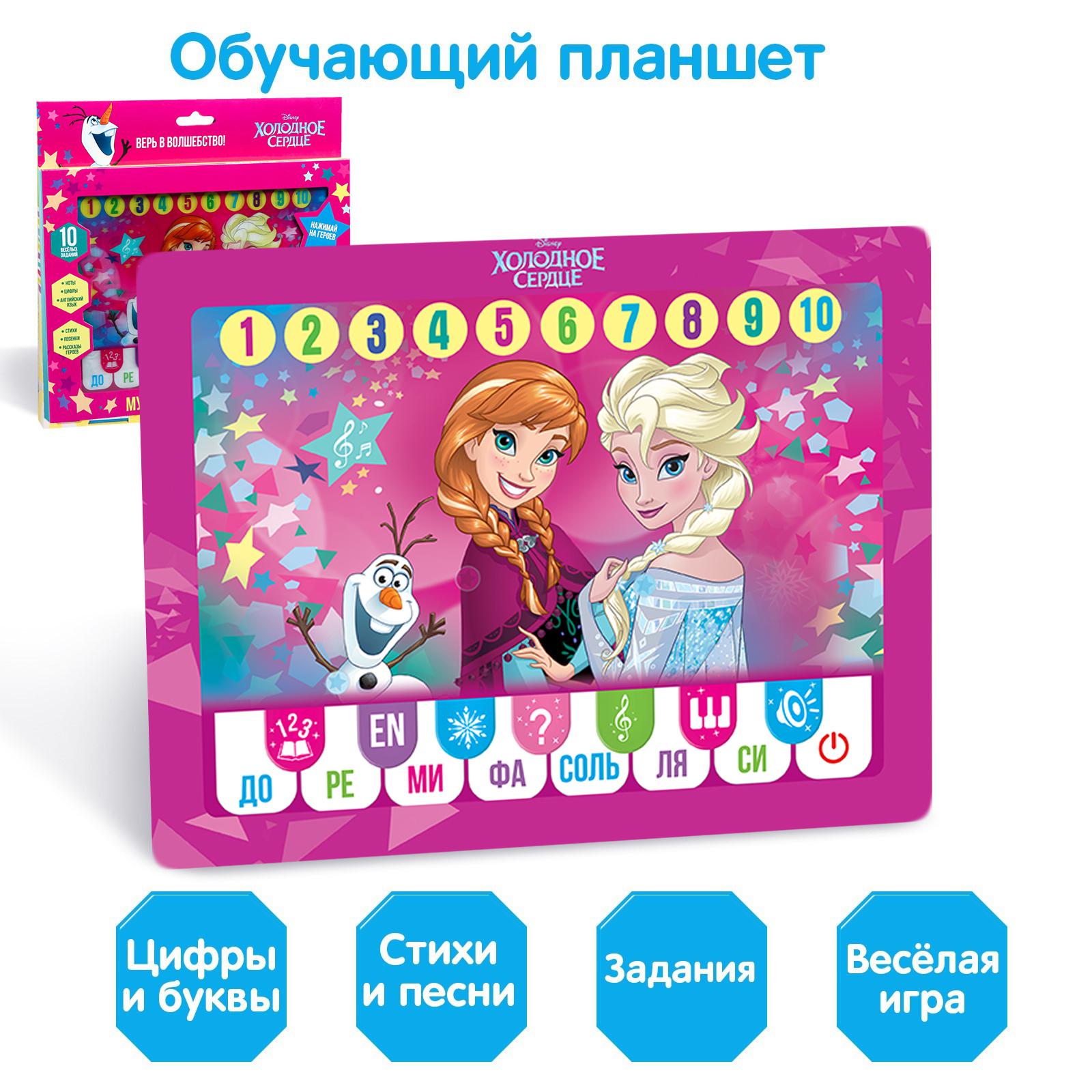 Игрушка Disney - фото 1