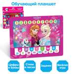 Игрушка Disney