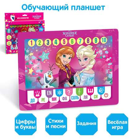 Игрушка Disney