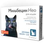 Антигельминтик для кошек Neoterica Мильбецин Нео 4-16кг 2таблетки