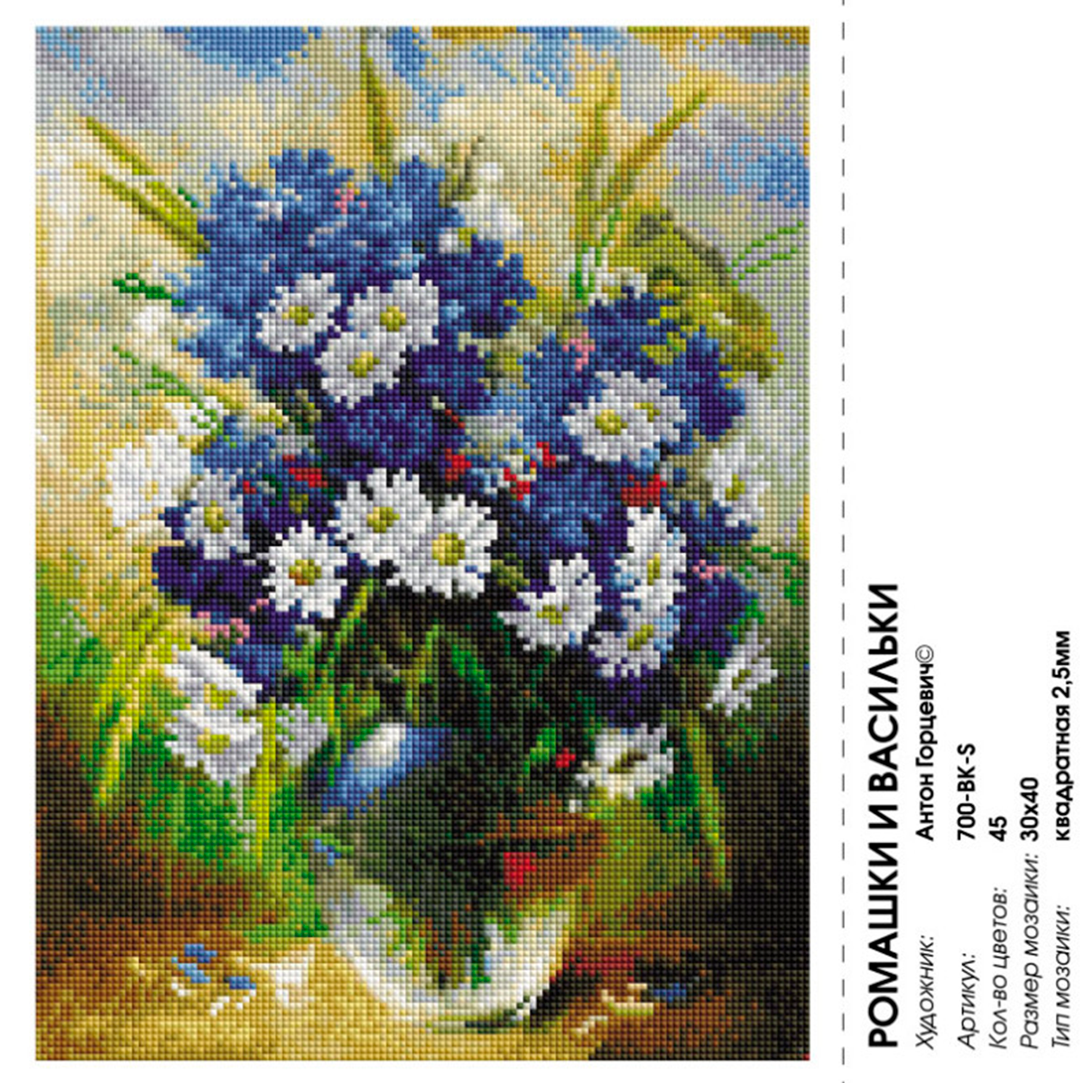 Алмазная мозаика Белоснежка Ромашки и васильки - фото 8