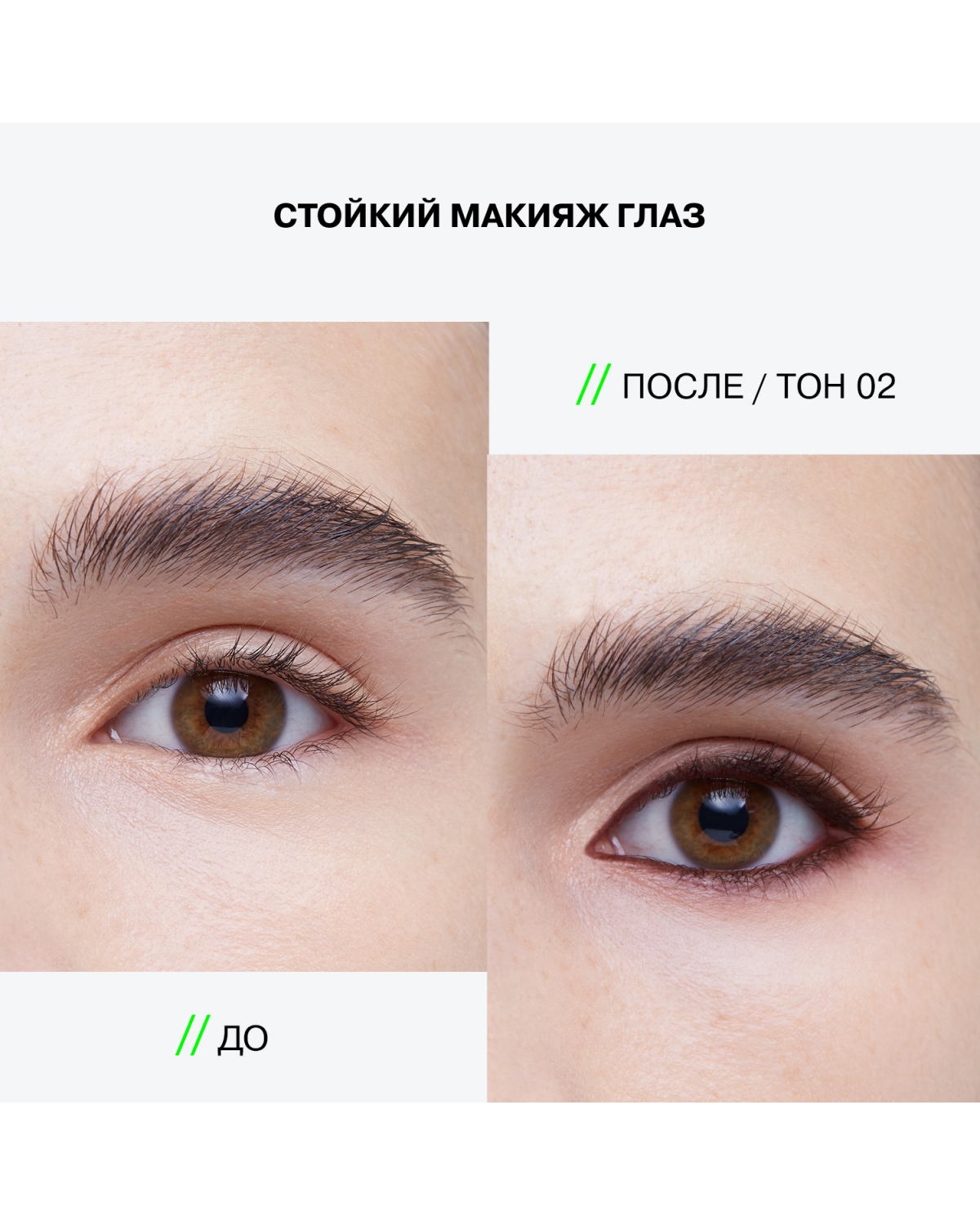 Автоматический карандаш для глаз Influence Beauty Spectrum гелевый стойкий тон 02 коричневый 0,28 г - фото 8