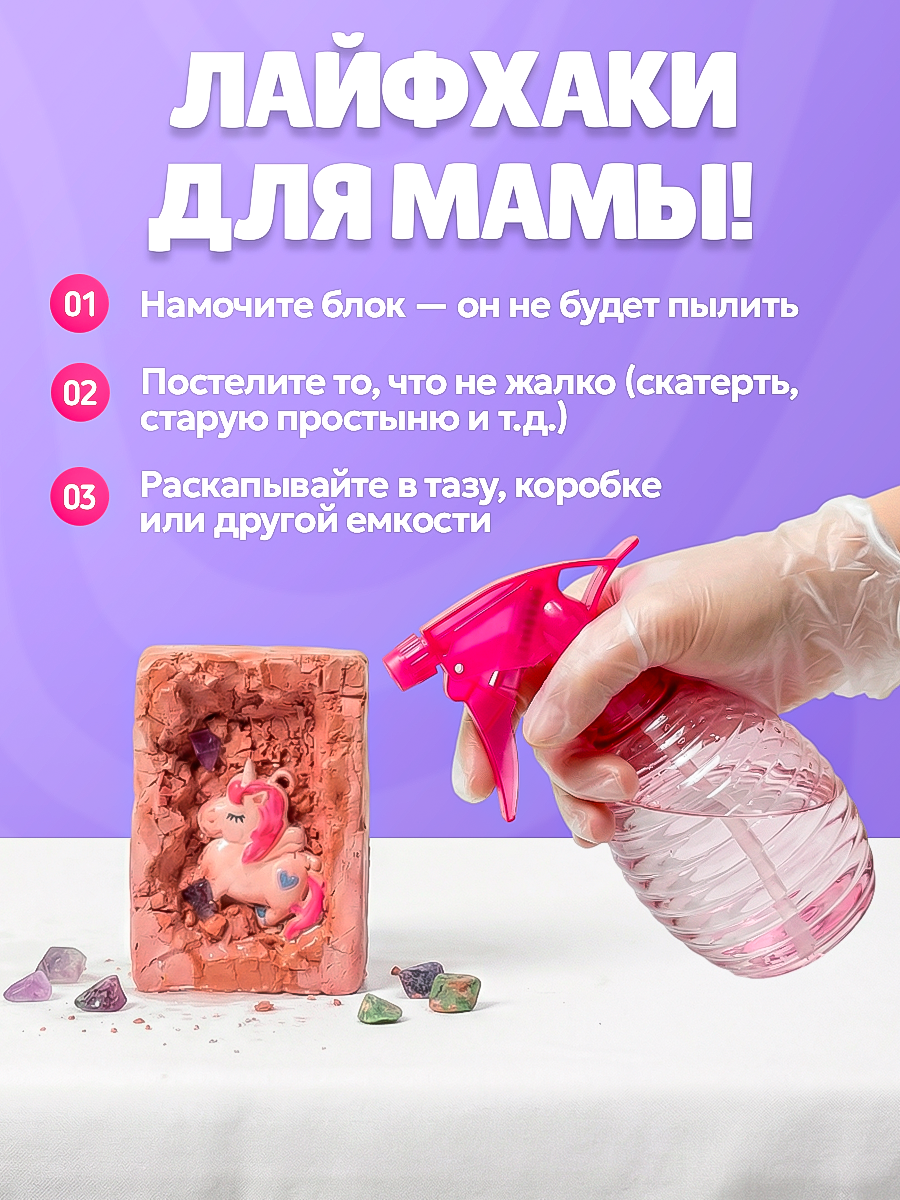 Набор для раскопок DINOHIT Для девочек 4в1 - фото 9