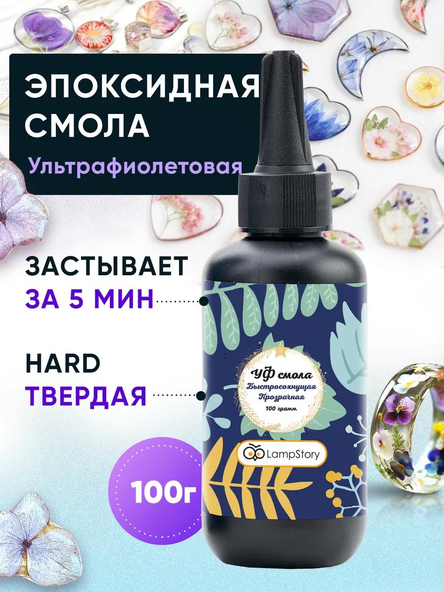 Набор для творчества LampStory эпоксидная смола - фото 1