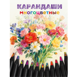 Карандаши цветные AXLER 12 шт.