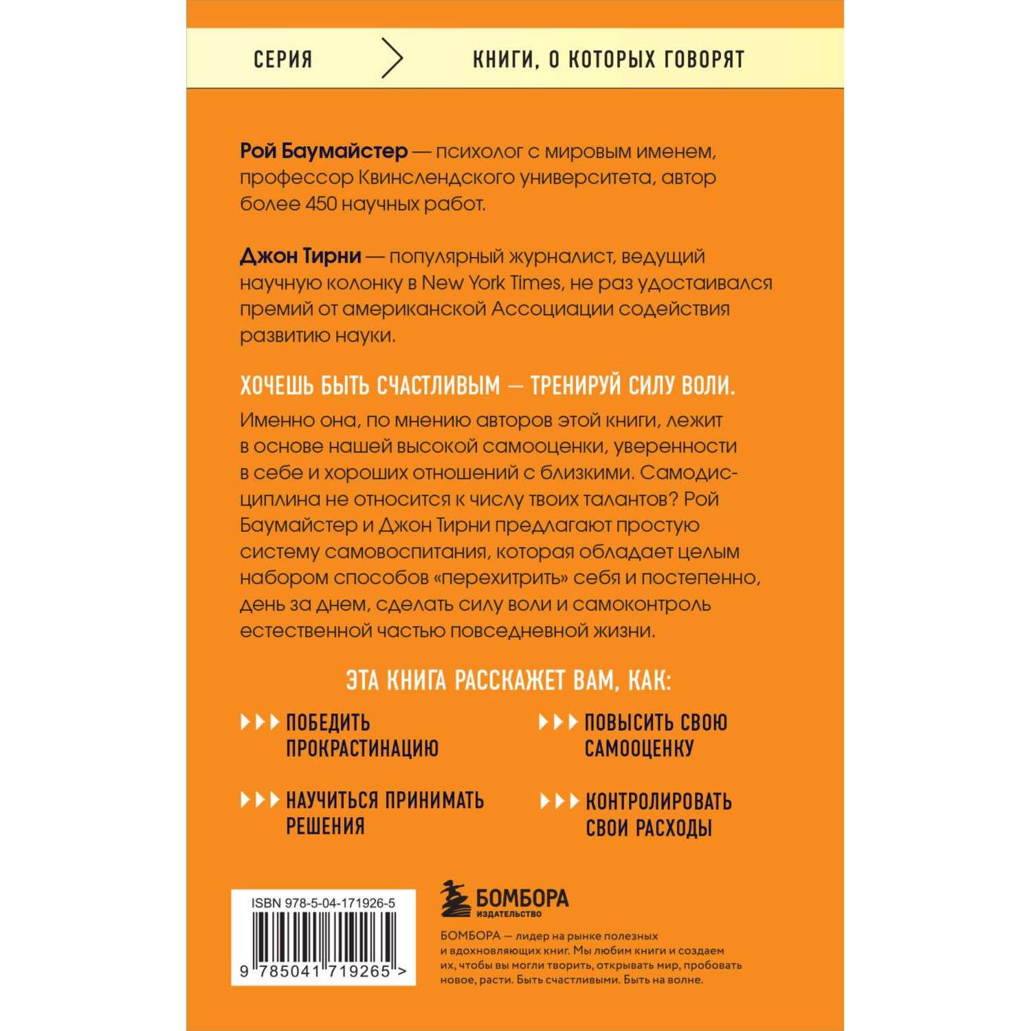 Книга Эксмо серии Книги о которых говорят в ассортименте - фото 2