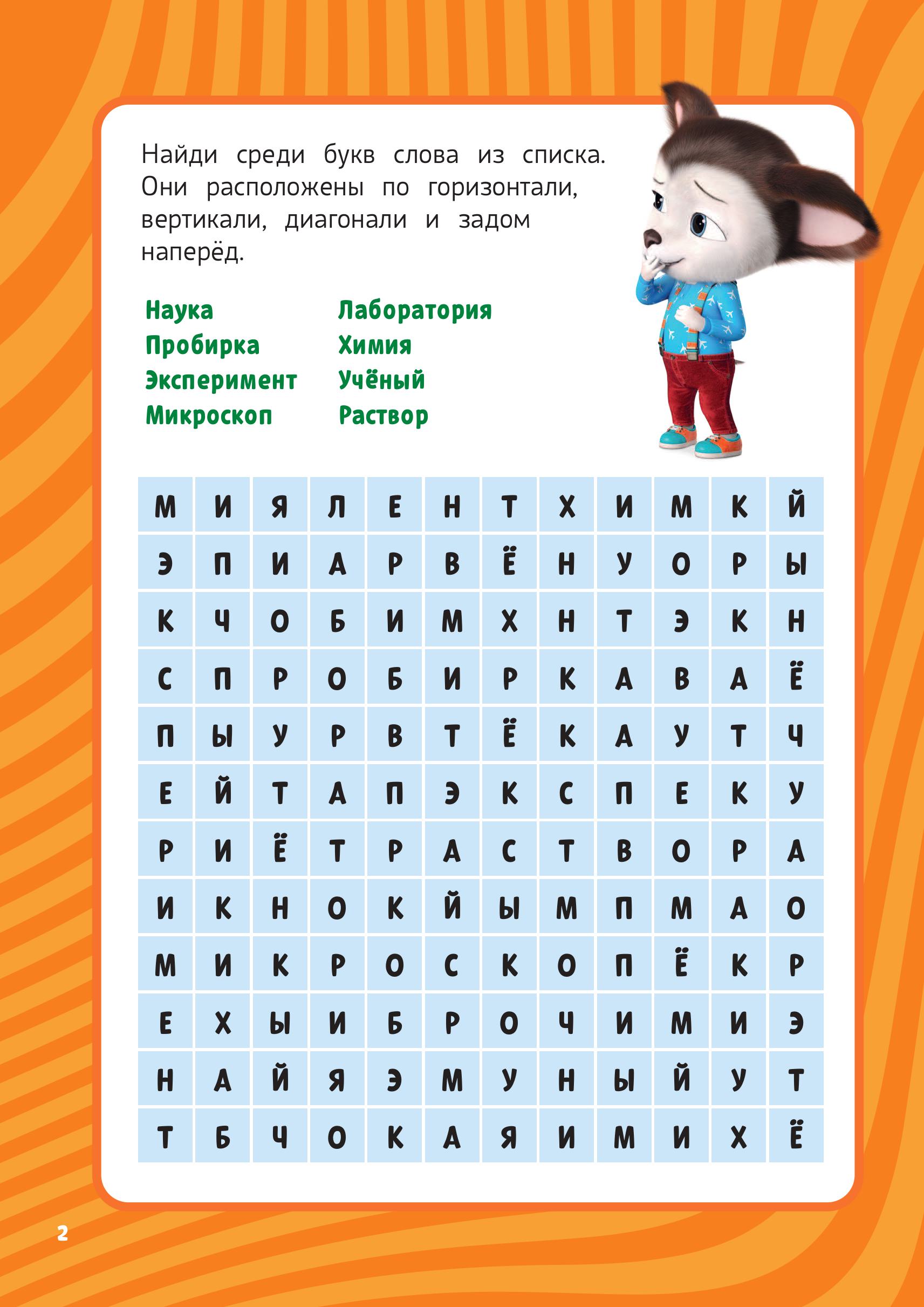 Блокнот ЭКСМО Барбоскины. С весёлыми затеями (Гена). Активити, тесты, поделки - фото 3