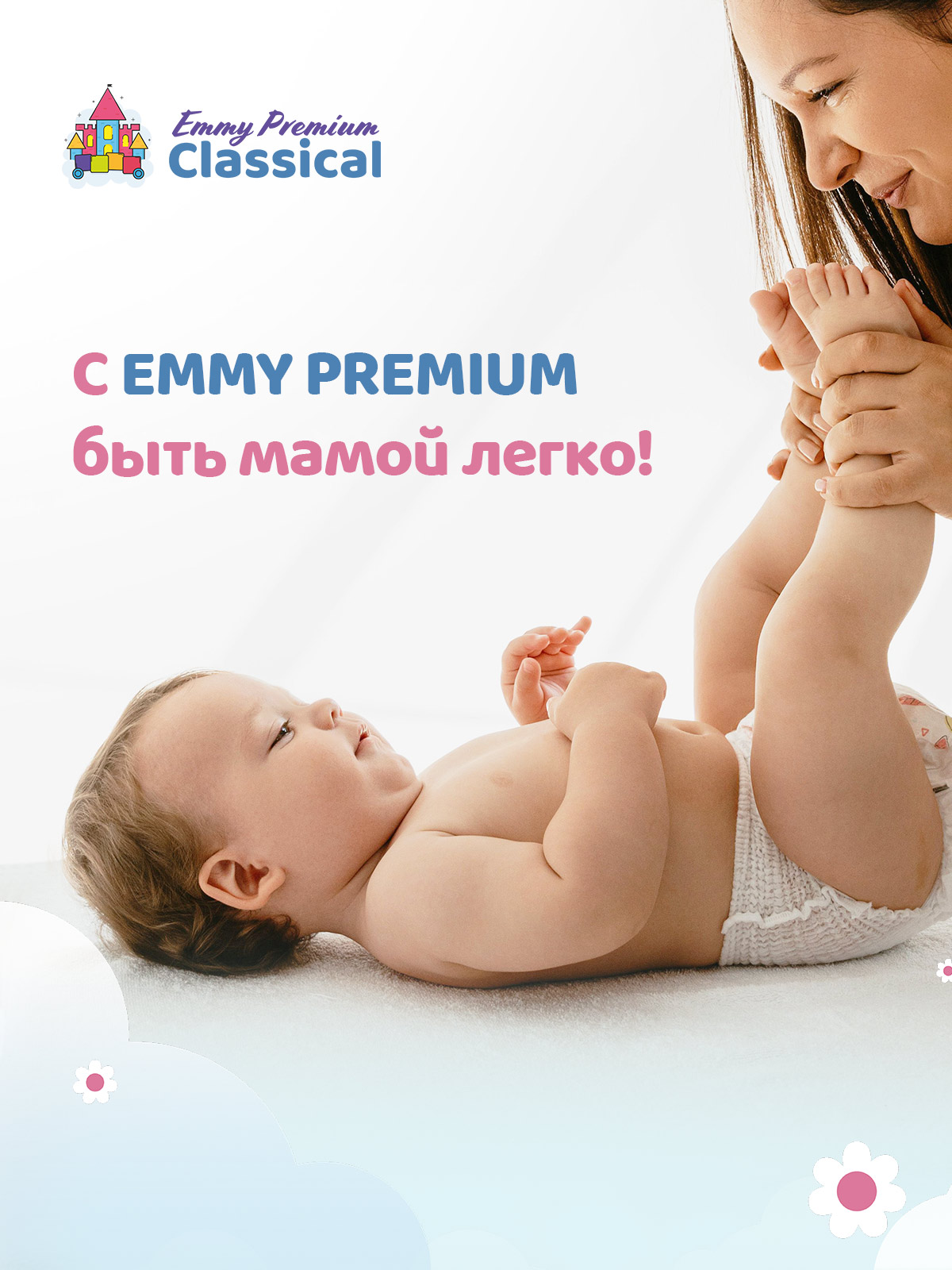 Подгузники Emmy Premium для мальчиков 1 (2-4 кг) 26 шт. - фото 8