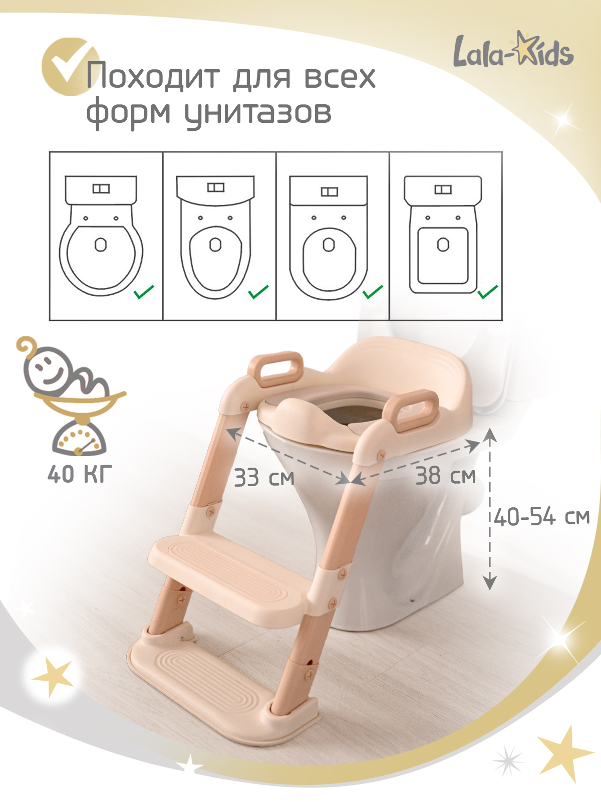 Накладка на унитаз LaLa-Kids бежевый - фото 11