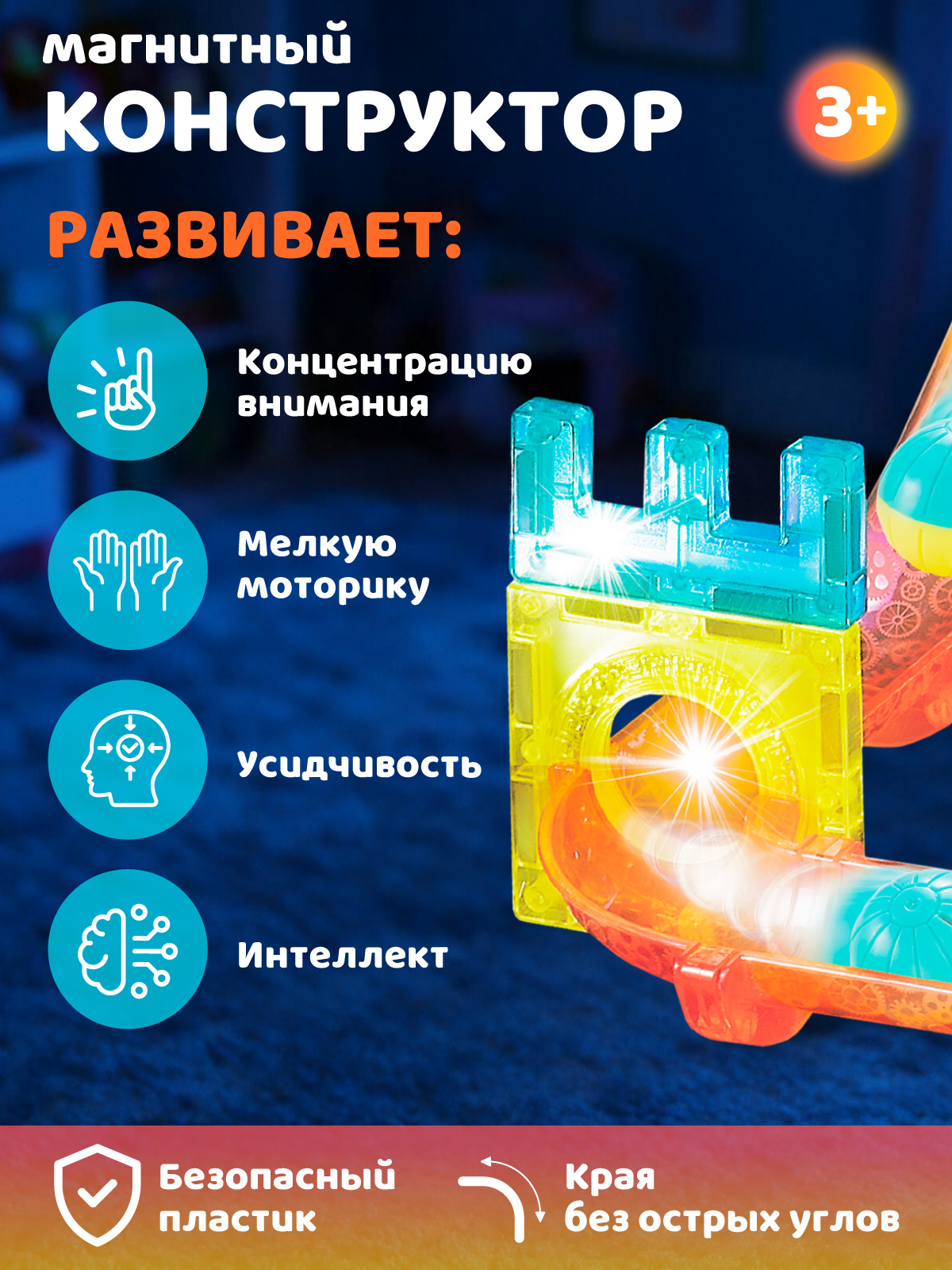 Конструктор Constructa Магнитные горки магнитный 56 дет. - фото 4