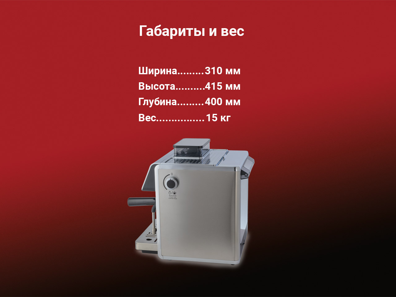 Кофемашина VATTEN VK650 - фото 5