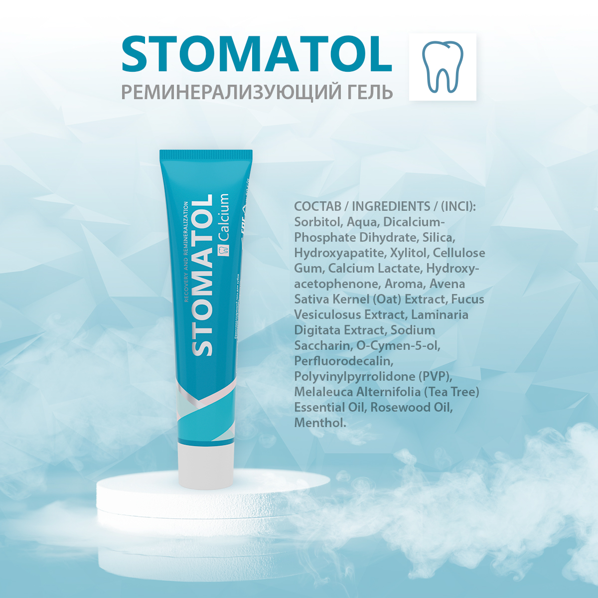 Зубной гель STOMATOL - фото 6