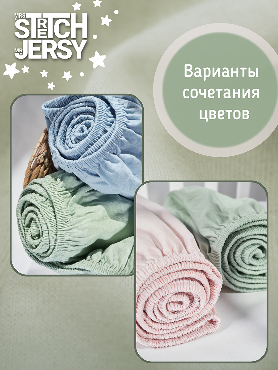 Простыня Mrs.Stretch Mr.Jersy Шалфей 60 x 120 см на резинке, для круглой кровати - фото 9