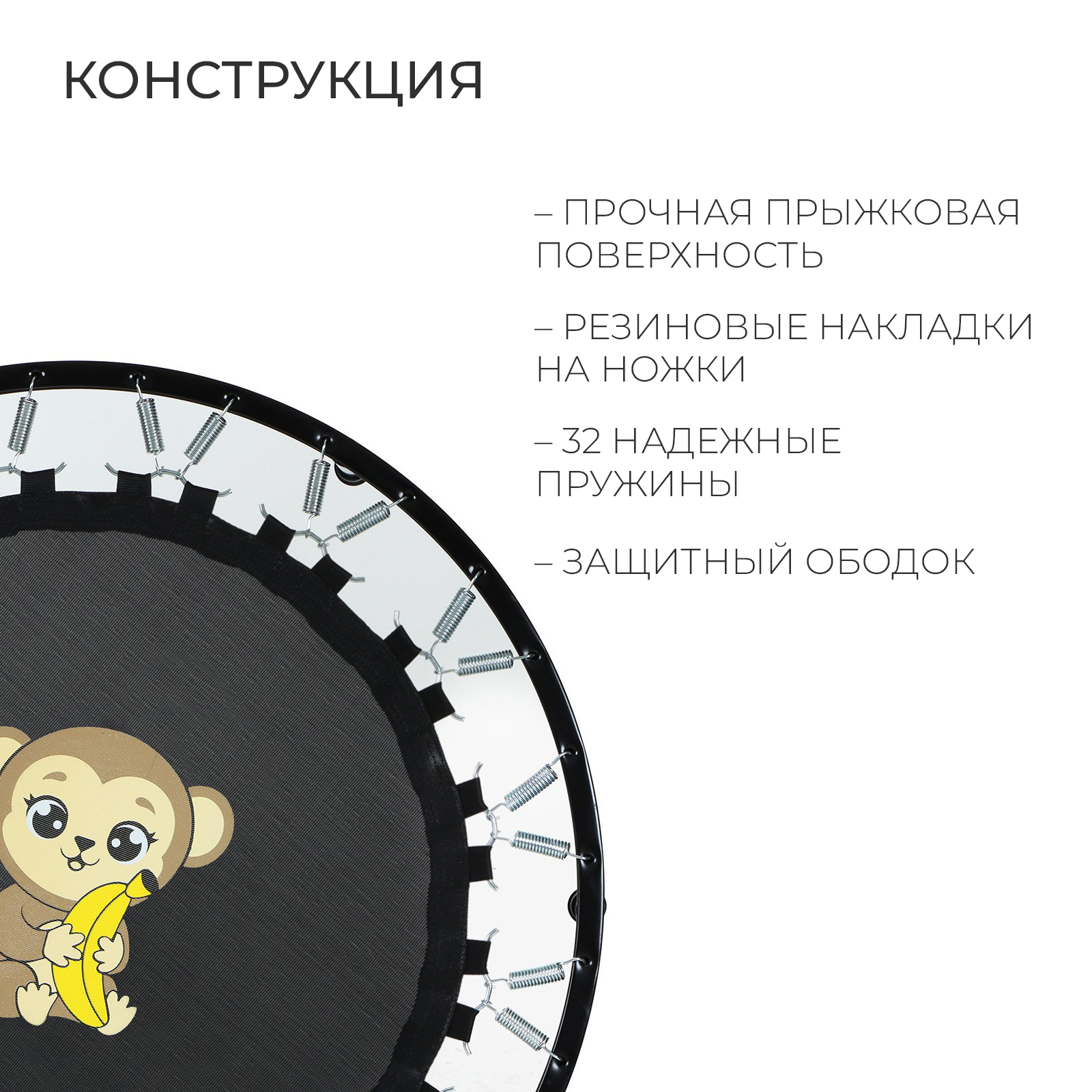 Батут Sima-Land «Обезьянка» d=97 см цвет жёлтый - фото 3