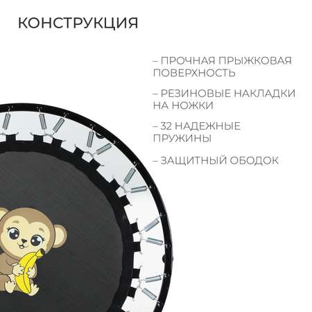 Батут Sima-Land «Обезьянка» d=97 см цвет жёлтый