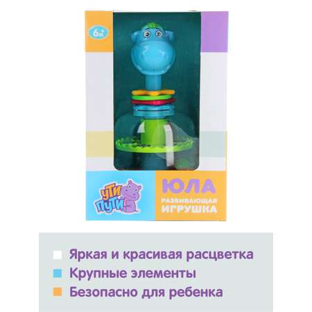 Игрушка УТИ ПУТИ юла