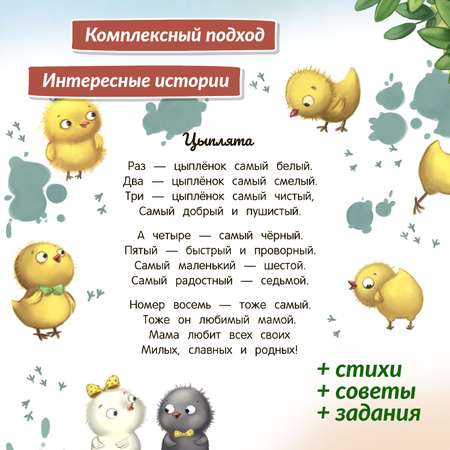 Книга Энциклопедия о любви и дружбе сказки для малышей