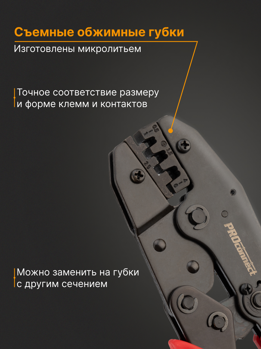 Кримпер HT-236C для обжима автоклемм неизолированных 0.5-6.0 мм² - фото 3