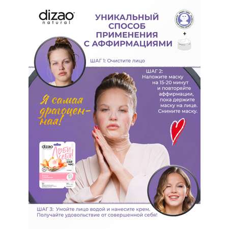 Маска тканевая DIZAO Жемчуг 5 шт.