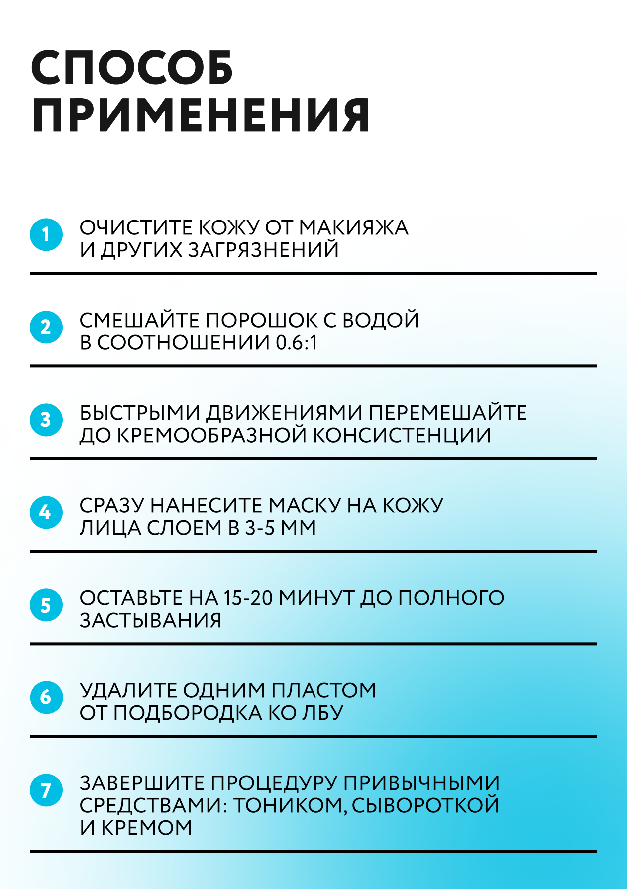 Маска NAME SKIN CARE - фото 7
