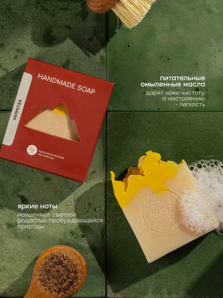 Мыло Краснополянская косметика Мимоза 2 шт. 110 г 110 мл - фото 2