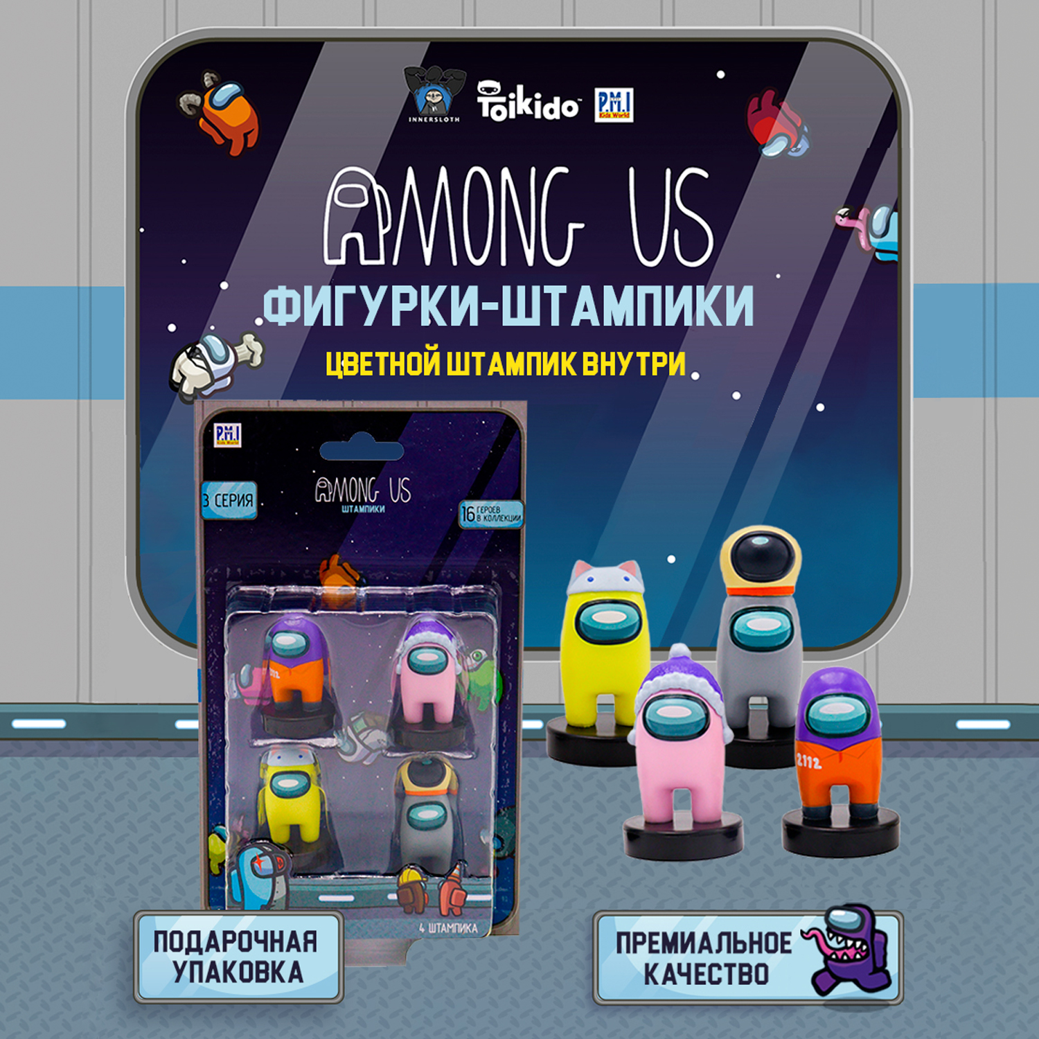 Игровой набор Among Us желтый герой - фото 2