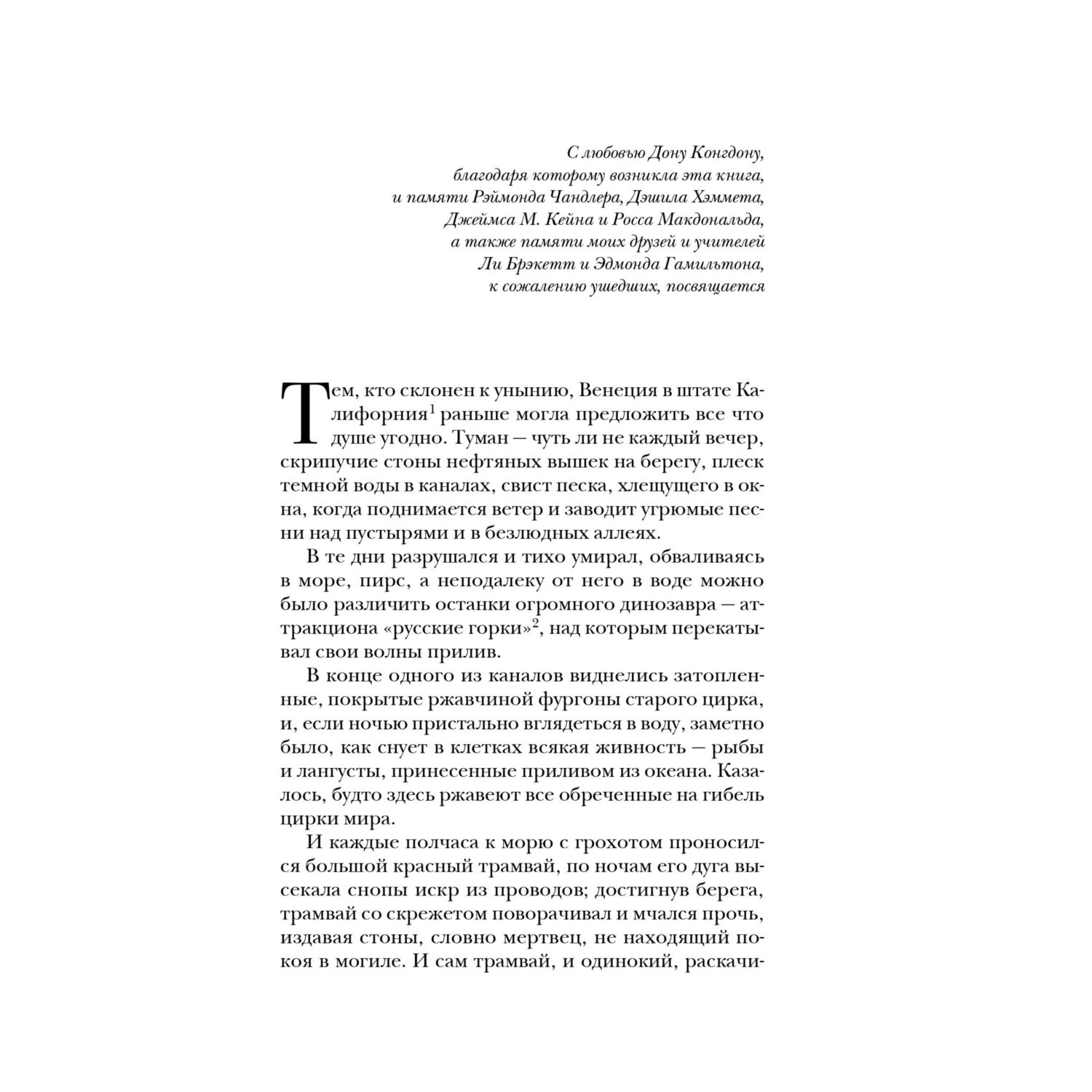 Книга Эксмо Смерть – дело одинокое - фото 4