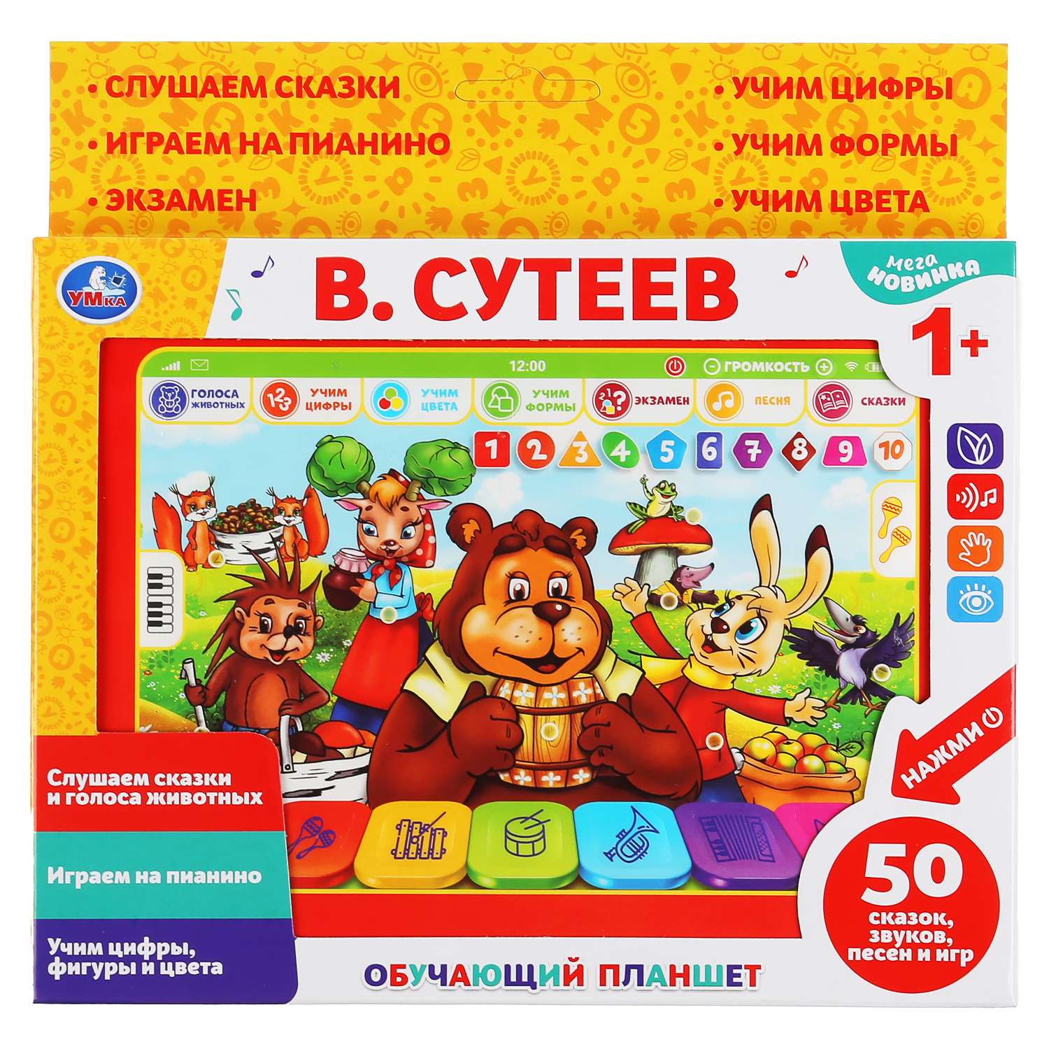 Игрушка УМка планшет - фото 2