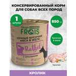 Консервированный корм Frais Влажный корм Classique Dog для собак кусочки мяса с кроликом в желе, 850г
