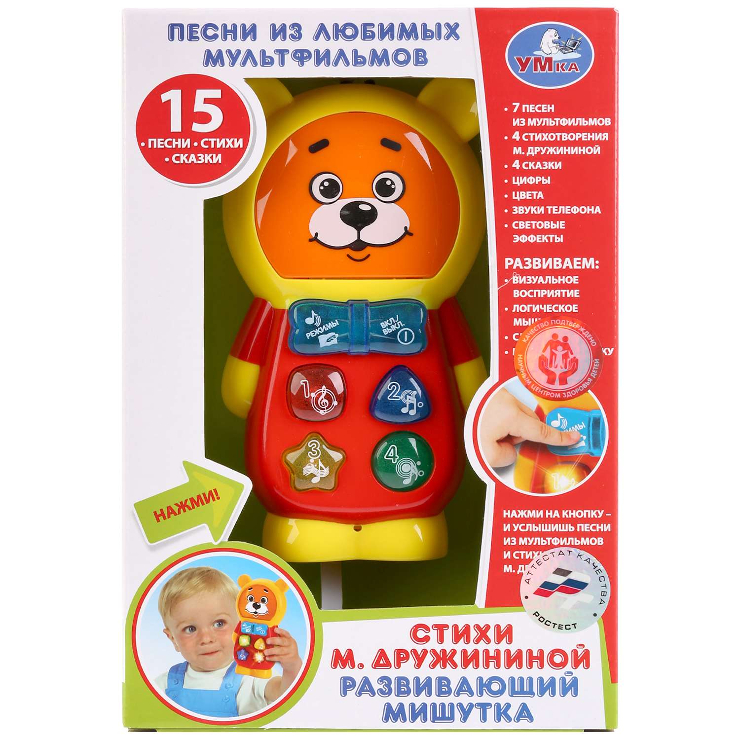 Игрушка УМка - фото 2
