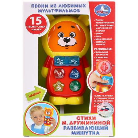 Игрушка УМка Мишутка 258934