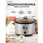 Медленноварка ENDEVER VITA-113