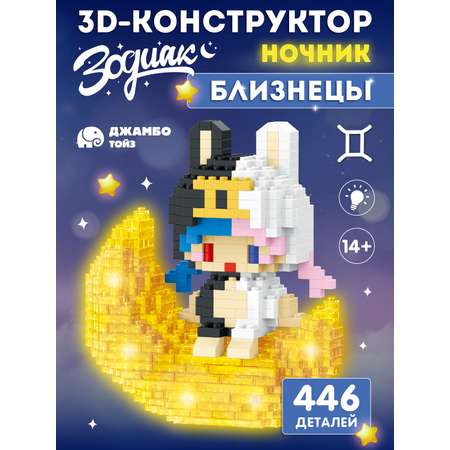 Конструктор Компания Друзей 446 дет.