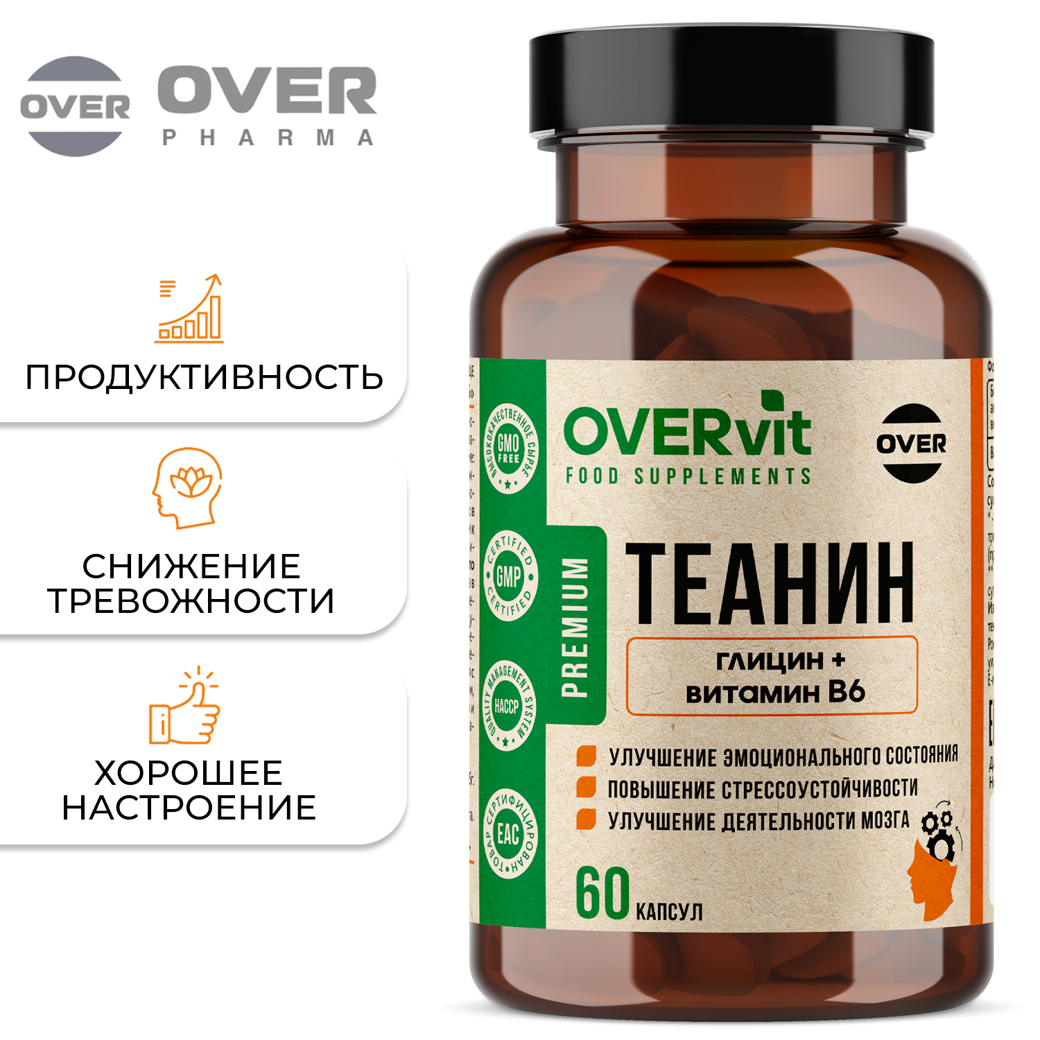 Теанин + глицин + витамин В6 OVER БАД для мозга умственной активности памяти 60 капсул - фото 1