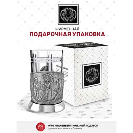 Подстаканник со стаканом Кольчугинский мельхиор Русские пляски никелированный с чернением