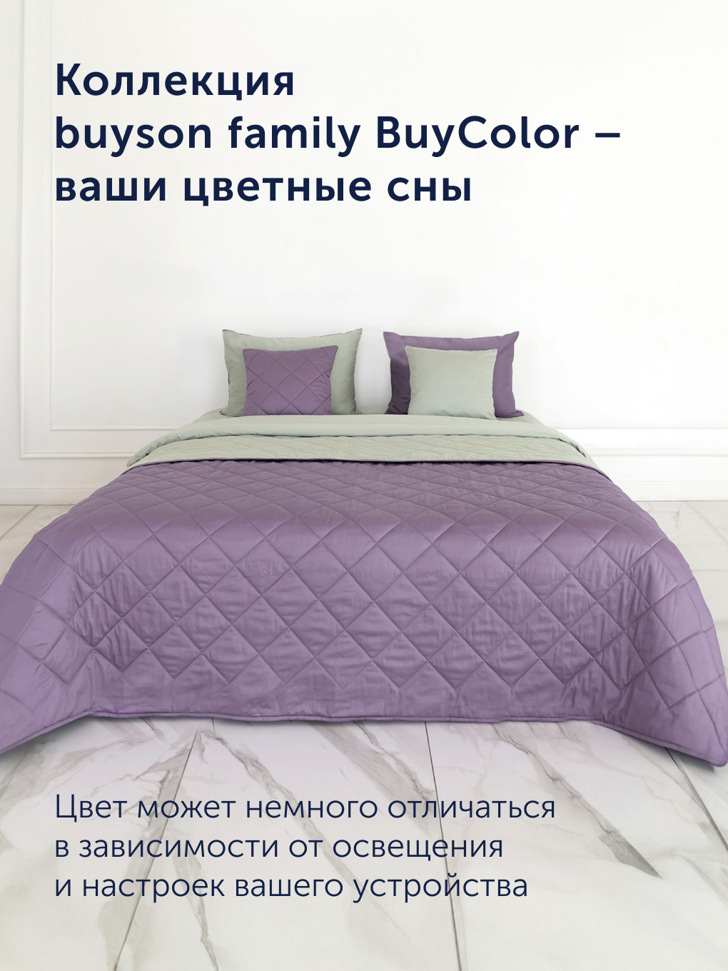 Покрывало buyson БайКолор 160 x 220 см хлопок - фото 10