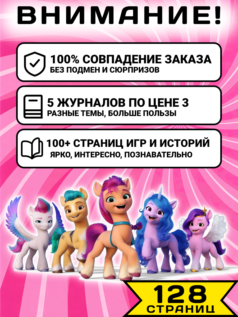 Набор 5 изданий ИД Лев Для девочек Игрушка - фото 2