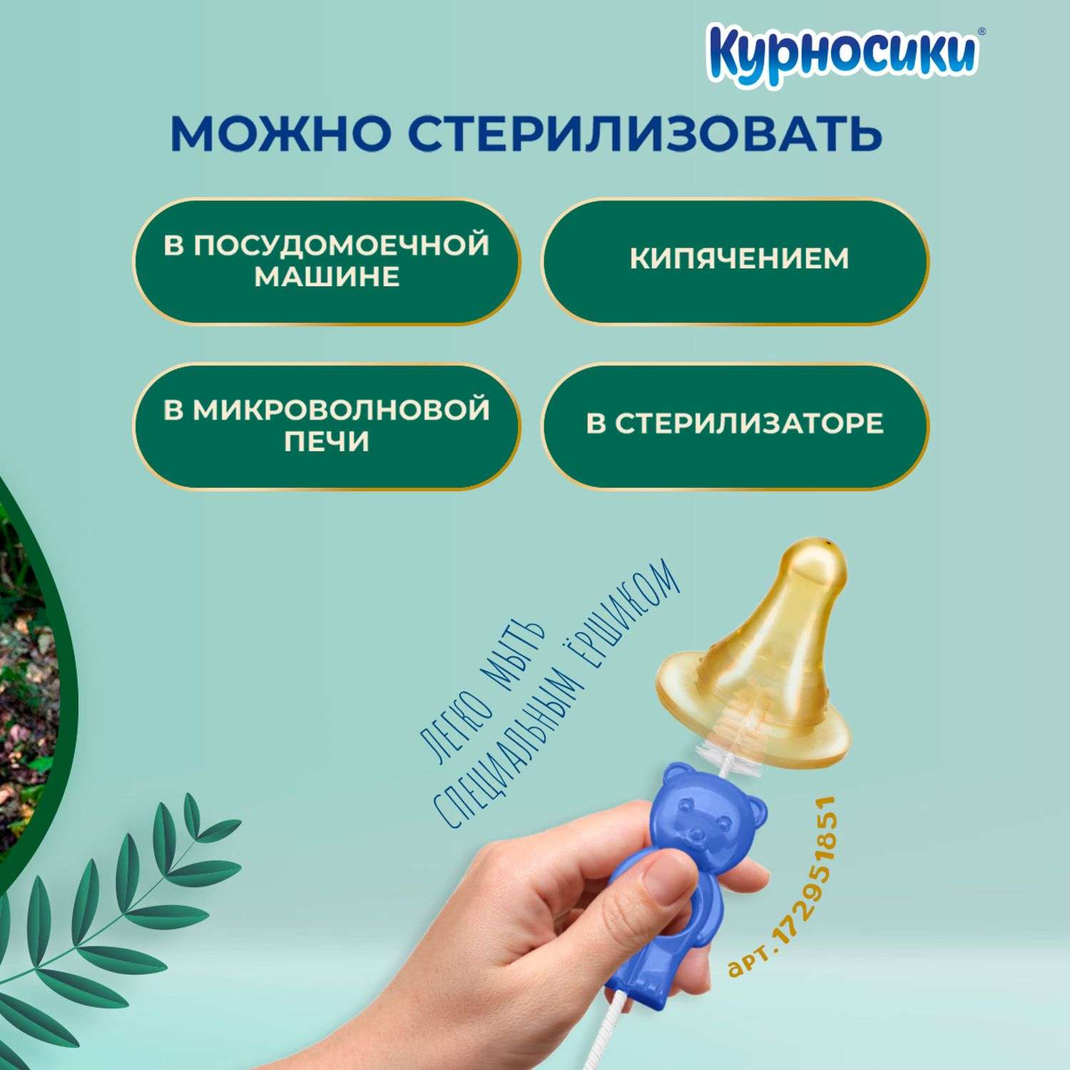 Соска Курносики латекс (медленный поток) - фото 8