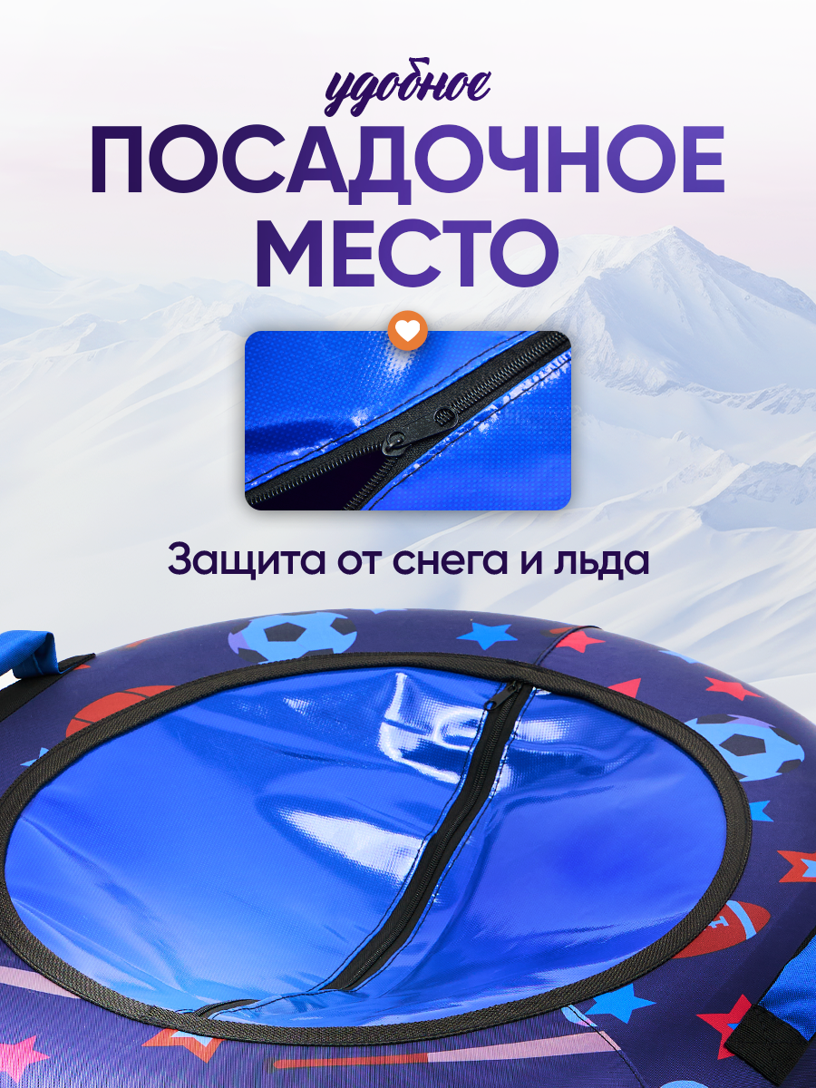 Тюбинг Saimaa 100 см - фото 4