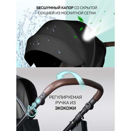 Коляска трансформер Aimile Pro черный