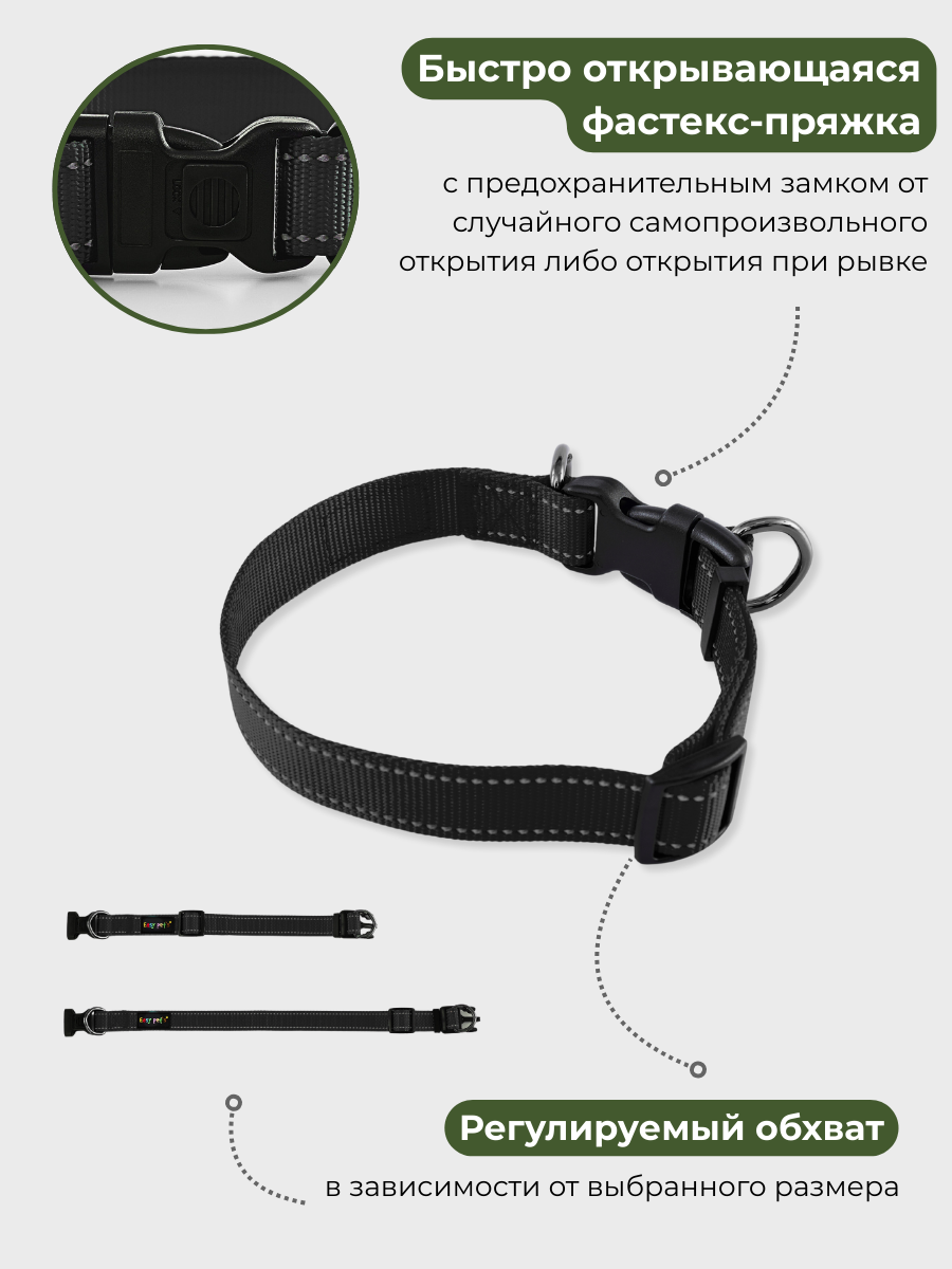 Ошейник для собак Easy Pets 502 base черны, р-р S 30-40см - фото 4