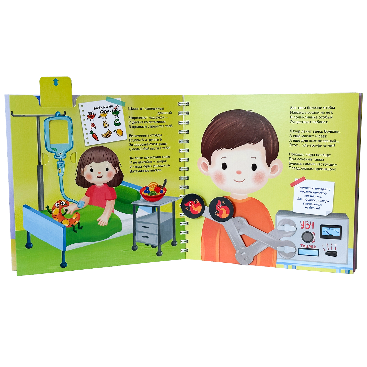 Интерактивная энциклопедия БимБиМон Детская интерактивная книга Я лечиться не боюсь Виммельбух - фото 10
