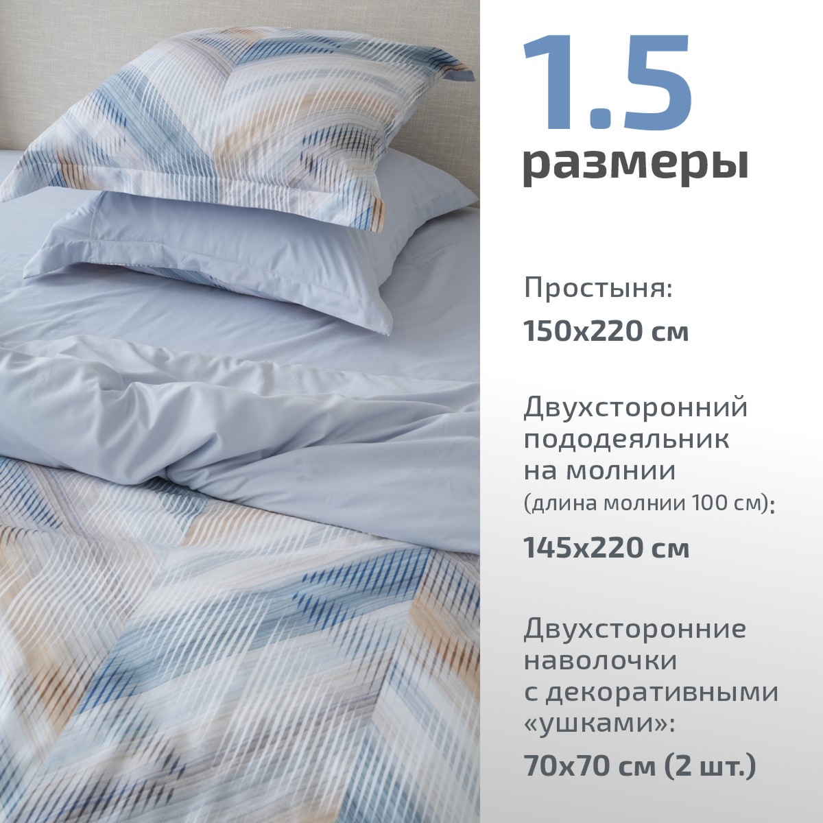 Комплект постельного белья MCotton Анджело 1.5-спальный микро-сатин - фото 2