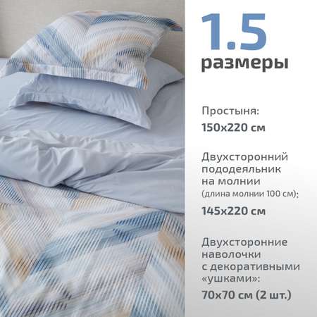 Комплект постельного белья MCotton Анджело 1.5-спальный микро-сатин